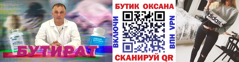 магазин    Лыткарино  ссылка на мегу ССЫЛКА  БУТИРАТ 99% 