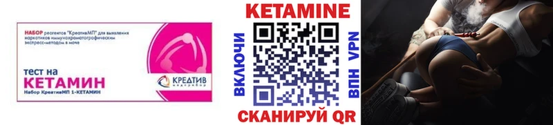 Кетамин VHQ  Лыткарино 