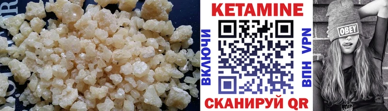 КЕТАМИН VHQ Лыткарино