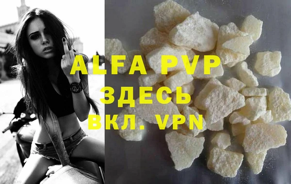 apvp Армянск
